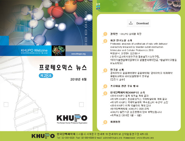 KHUPO_28th_Newsletter.jpg